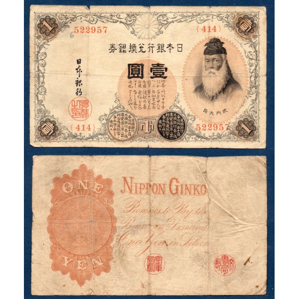 Japon P.30c TB Billet de 1 Yen 1916 Takeuchi Sukune