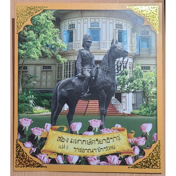 Thaïlande Folder P.114, Billet de 100 Baht 2005 + Medaille Rama V