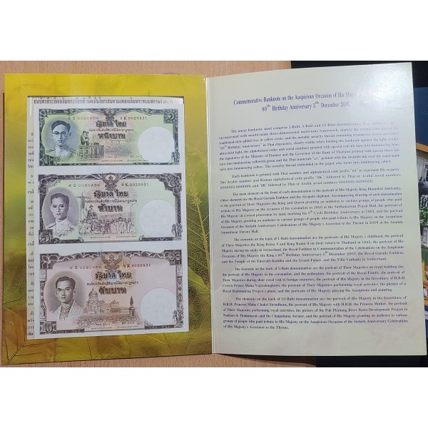 Thaïlande P.117, Folder Billet de 16 Bath 2007 vie de Rama