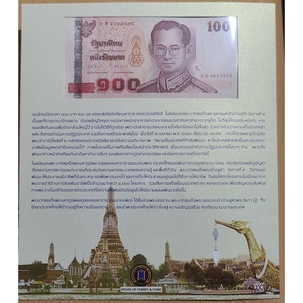 Thaïlande Folder P.114, Billet de 100 Baht 2005 + Medaille Rama V