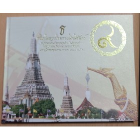 Thaïlande Livre avec 5 billets en Bath 2017 Hommage à Rama IX