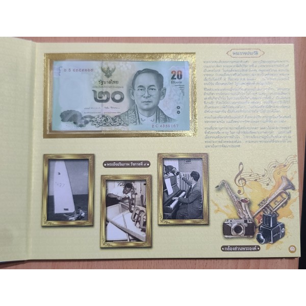 Thaïlande Livre avec 5 billets en Bath 2017 Hommage à Rama IX