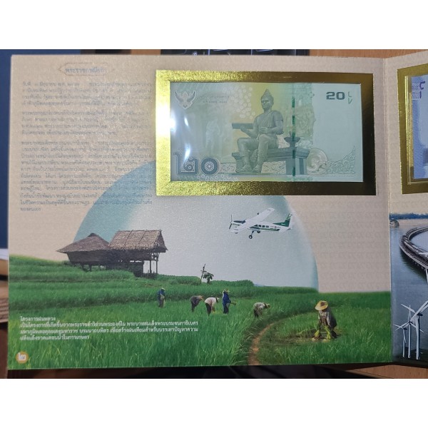 Thaïlande Livre avec 5 billets en Bath 2017 Hommage à Rama IX