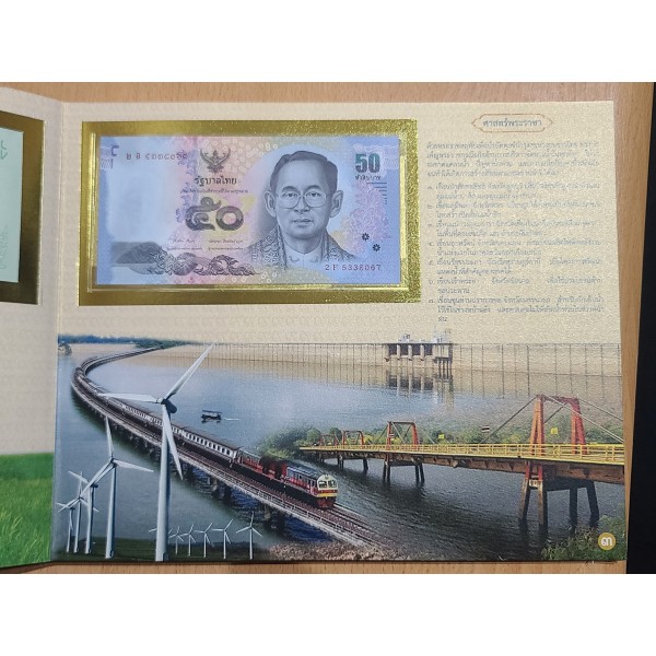 Thaïlande Livre avec 5 billets en Bath 2017 Hommage à Rama IX