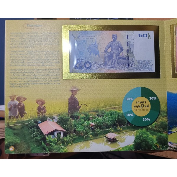 Thaïlande Livre avec 5 billets en Bath 2017 Hommage à Rama IX