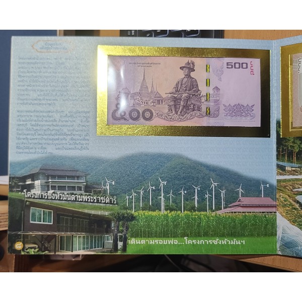 Thaïlande Livre avec 5 billets en Bath 2017 Hommage à Rama IX