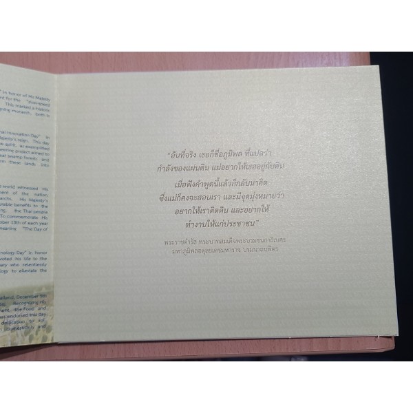 Thaïlande Livre avec 5 billets en Bath 2017 Hommage à Rama IX