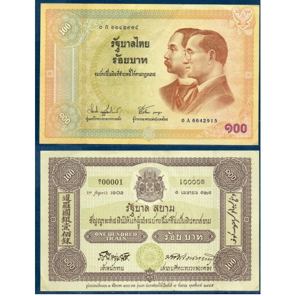 Thaïlande P.110, TTB Billet de banque de 100 Bath 2002