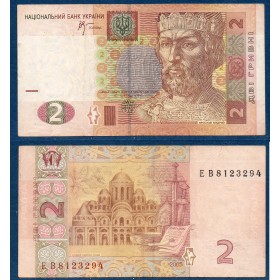 Ukraine P.117b, TTB, Billet de 2 Hryvnia 2005 Yaroslav