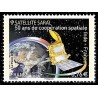 Timbre France Yvert No 4945 Satéllite Saral