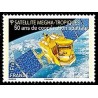 Timbre France Yvert No 4946 Satéllite Megha-Tropiques