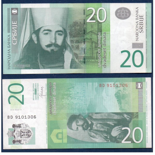 Serbie P.55b, TTB Billet de 20 Dinara 2013 Petar II
