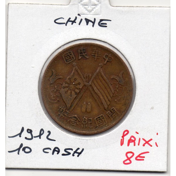 Chine 10 cash 1912, TTB, KM Y301 drapeaux