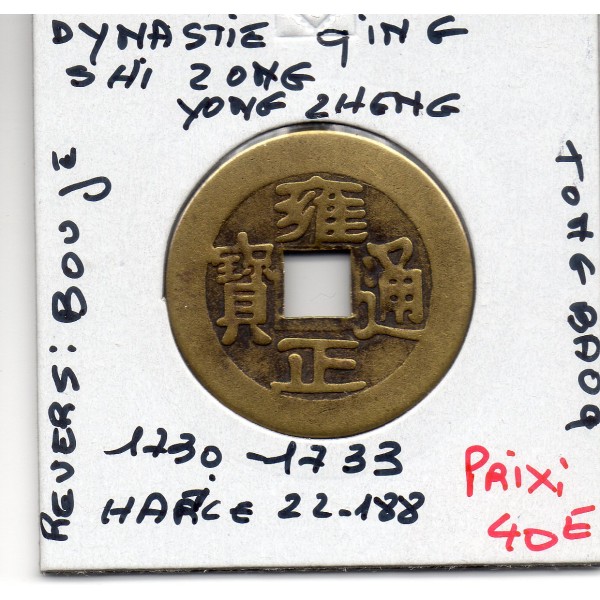 Dynastie Qing, Shi Zong, Yong Zheng Tong bao, Hangzhou Zhejiang 1730-1733, Hartill 22.188 Boo Je