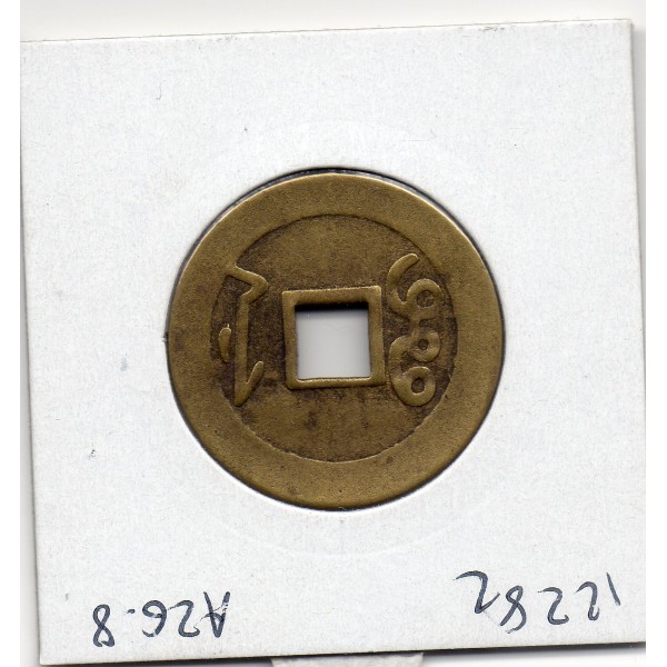 Dynastie Qing, Shi Zong, Yong Zheng Tong bao, Hangzhou Zhejiang 1730-1733, Hartill 22.188 Boo Je