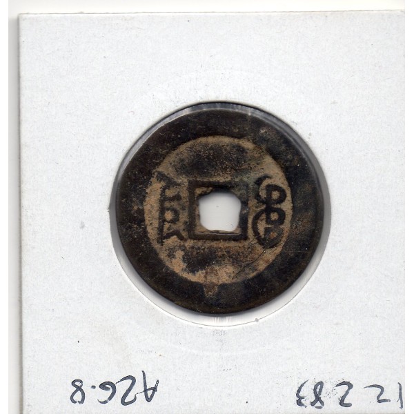 Dynastie Qing, Xuan Zong, Dao Guang Tong bao, Yunnan 1821-1841, Hartill 22.633