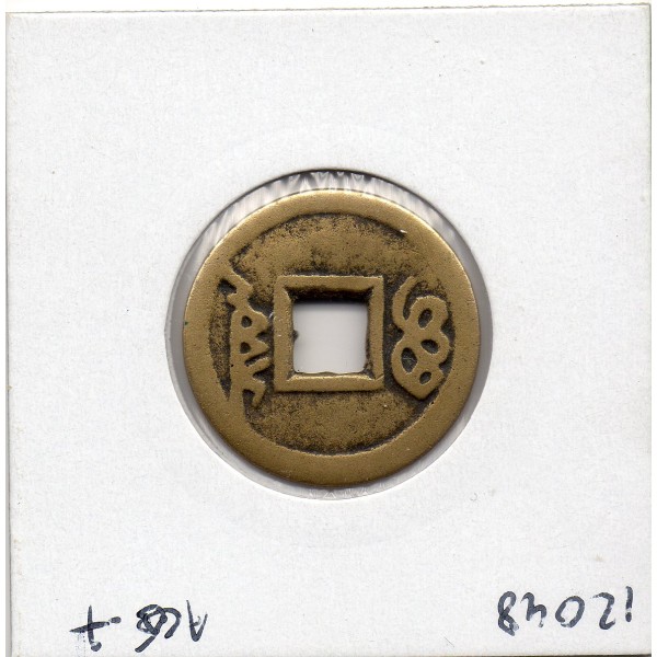 Dynastie Qing, Shi Zu, Shun Zhi Tong bao 1657-1661, Hartill 22.70 Boo Quan