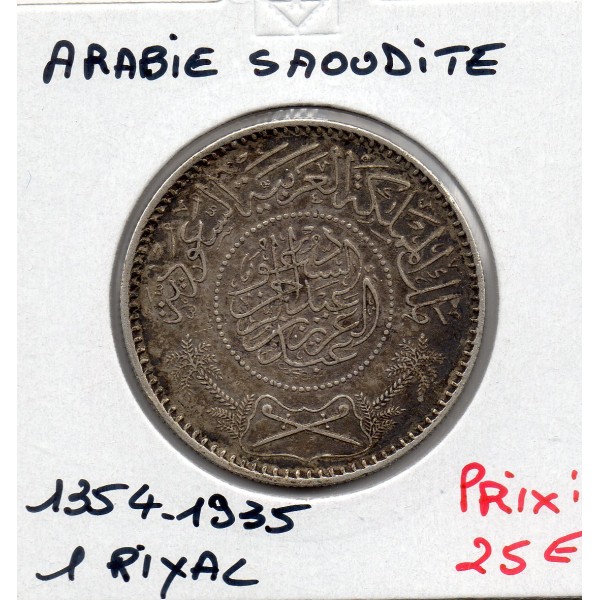 Arabie Saoudite 1 Riyal 1354 AH - 1935, TTB+ , KM.18 Abd Al-Aziz bin Saud