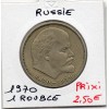 Russie 1 Ruble 1967 TTB, KM Y141 Lénine