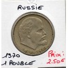 Russie 1 Ruble 1967 TTB, KM Y141 Lénine