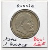 Russie 1 Ruble 1967 TTB, KM Y141 Lénine
