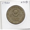 Russie 1 Ruble 1967 TTB, KM Y141 Lénine