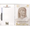 2 euros commémorative Italie 2013 Giovanni Boccaccio