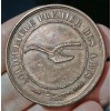 Médaille Concours agricole St Amand du Cher, 1866 Caqué