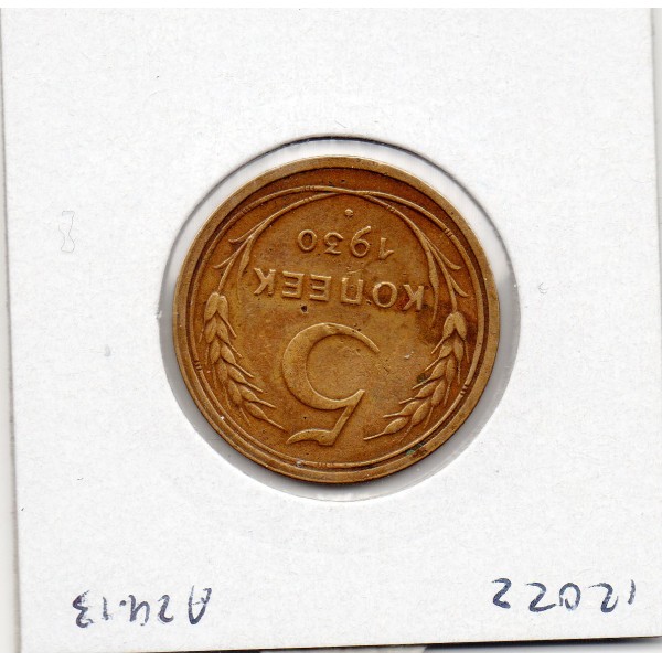 Russie 5 Kopecks 1930 TTB, KM.Y94 7 rubans