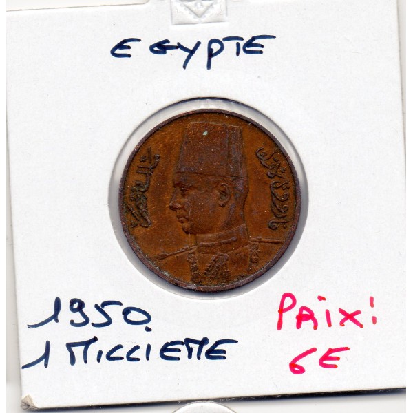 Egypte 1 Milliemes 1369 AH - 1950 TTB+, KM.358 Farouk
