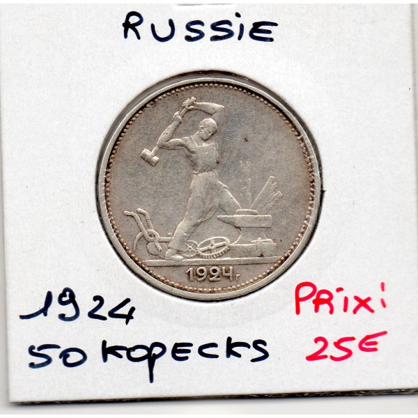 Russie 50 Kopecks ou 1 poltinnik 1924 TP TTB, KM.Y89.1