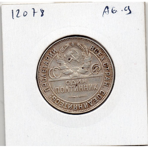 Russie 50 Kopecks ou 1 poltinnik 1924 TP TTB, KM.Y89.1