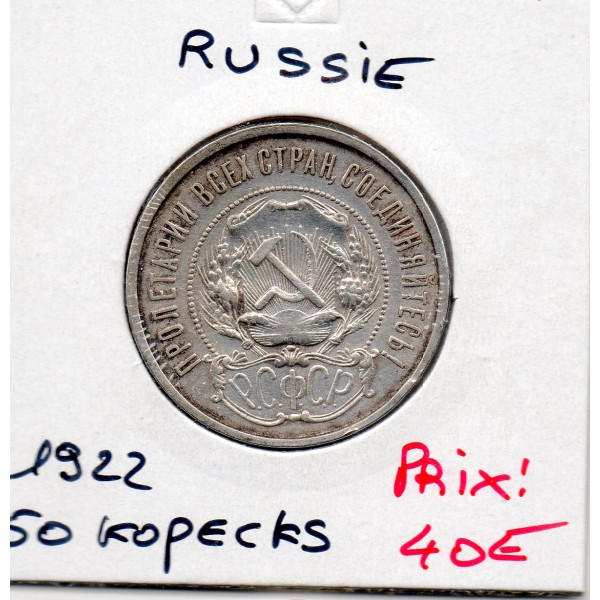 Russie 50 Kopecks 1922 ПЛ Sup-, KM.Y83 Etoile