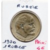 Russie 1 Ruble 1970 Sup, KM.Y141 centenaire Lénine