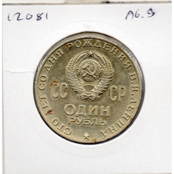 Russie 1 Ruble 1970 Sup, KM.Y141 centenaire Lénine