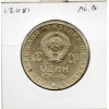 Russie 1 Ruble 1970 Sup, KM.Y141 centenaire Lénine