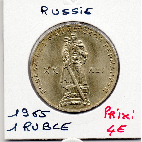 Russie 1 Ruble 1965 Sup, KM.Y135.1 Victoire