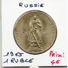Russie 1 Ruble 1965 Sup, KM.Y135.1 Victoire