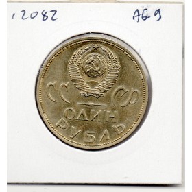 Russie 1 Ruble 1965 Sup, KM.Y135.1 Victoire