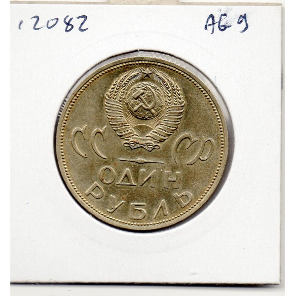 Russie 1 Ruble 1965 Sup, KM.Y135.1 Victoire