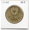 Russie 1 Ruble 1965 Sup, KM.Y135.1 Victoire