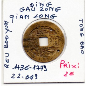 Dynastie Qing, Gao Zong, Qian Long Tong bao, Yunnan Lin'an 1736-1779, Hartill 22.345 revers boo Yun