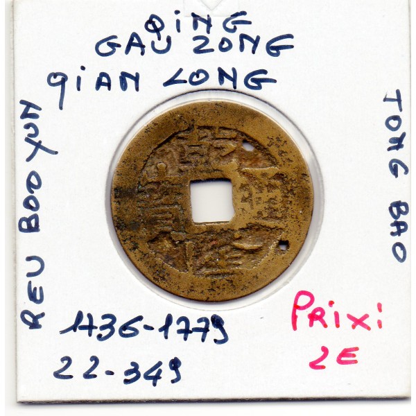 Dynastie Qing, Gao Zong, Qian Long Tong bao, Yunnan Lin'an 1736-1779, Hartill 22.345 revers boo Yun
