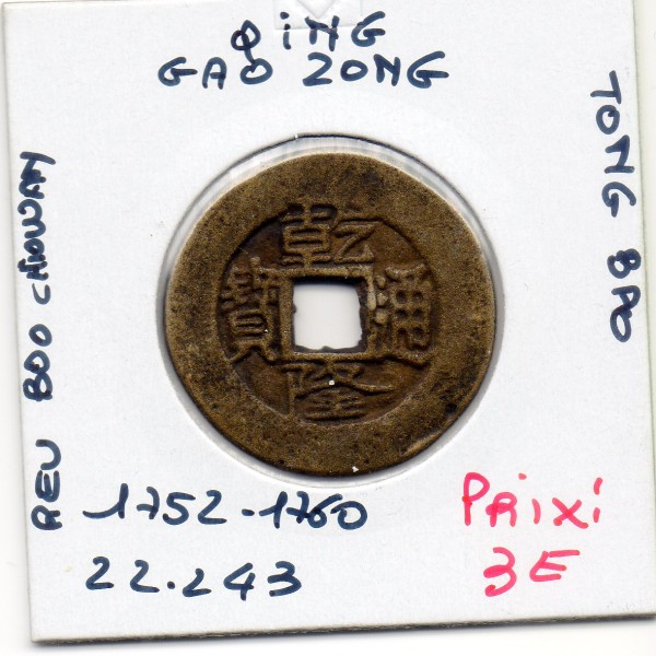 Dynastie Qing, Gao Zong, Qian Long Tong bao, Board of revenue 1782-1795, Hartill 22.243 rev boo chiowan
