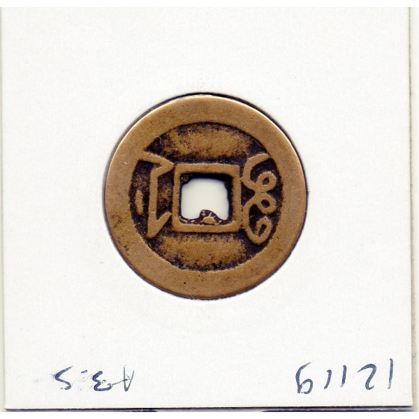 Dynastie Qing, Shi Zong, Yong Zheng Tong bao, Hangzhou Zhejiang 1730-1733, Hartill 22.188 Boo Je