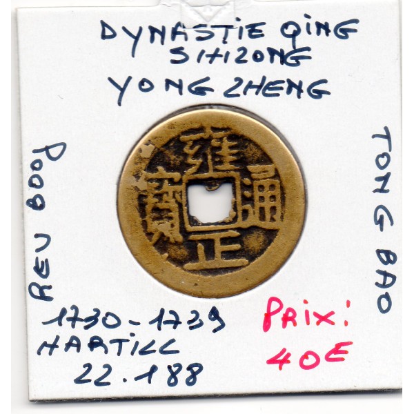 Dynastie Qing, Shi Zong, Yong Zheng Tong bao, Hangzhou Zhejiang 1730-1733, Hartill 22.188 Boo Je