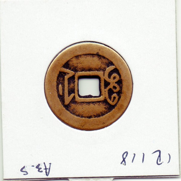 Dynastie Qing, Shi Zong, Yong Zheng Tong bao, Hangzhou Zhejiang 1730-1733, Hartill 22.188 Boo Je