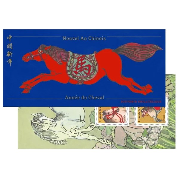 Bloc Souvenir 235, Année du Cheval, Neuf