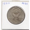 Russie 1 Ruble 1988 Sup, KM.Y209 Maxim Gorky