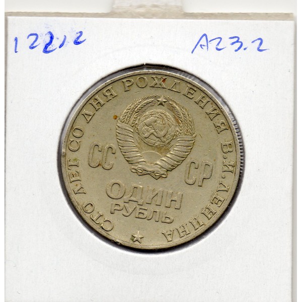 Russie 1 Ruble 1967 TTB, KM.Y141 Lénine